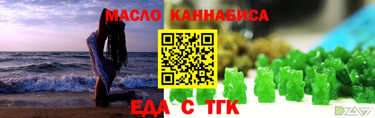 Печенье с ТГК марихуана Курчатов