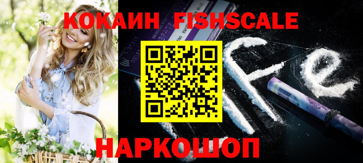 Курчатов  COCAIN Перу  Cocaine 99%  Вход с VPN 