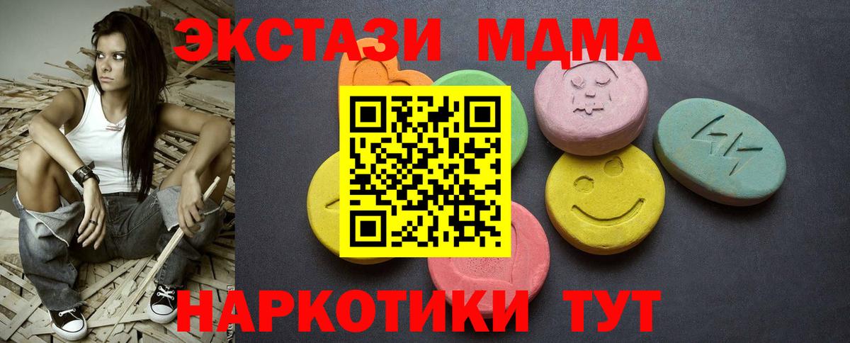 Курчатов  Ecstasy  Вход с VPN  ЭКСТАЗИ louis Vuitton 