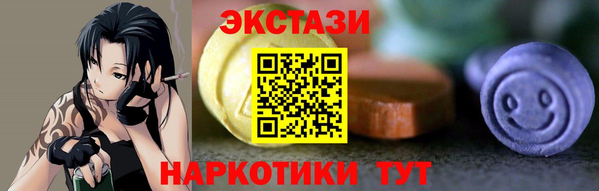 Экстази XTC Курчатов