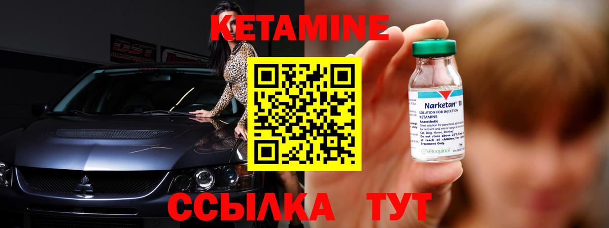 Кетамин VHQ  Вход с VPN  КЕТАМИН VHQ  Курчатов 