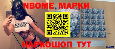 марки nbome Донецк