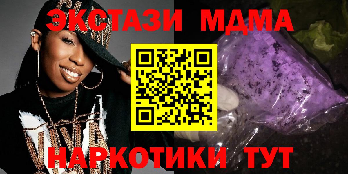 MDMA  Вход с VPN  Курчатов  MDMA Molly 