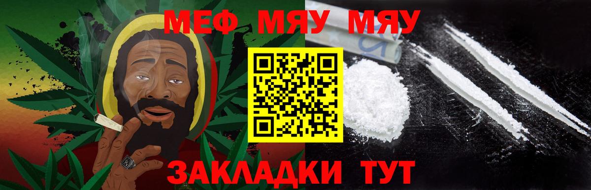 Мефедрон мука Курчатов