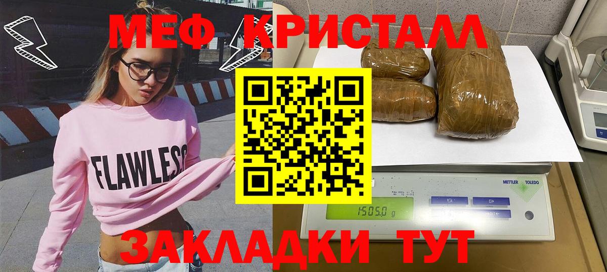 Codein  Курчатов  Меф кристаллы  COCAIN  МЕТАМФЕТАМИН  Вход с VPN  Меф  Канабис  Гашиш 