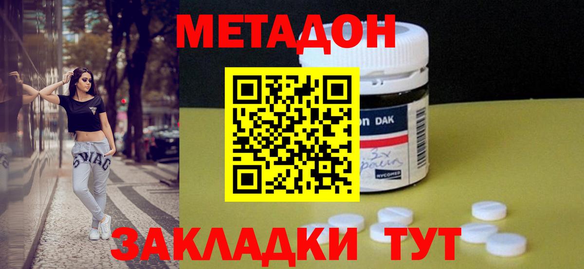 ОМГ ОМГ сайт  МЕТАДОН VHQ  Вход с VPN  Курчатов 
