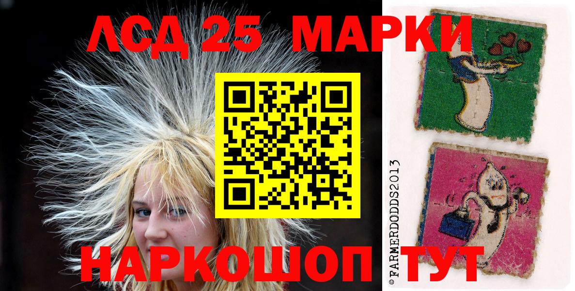 Марки NBOMe 1500мкг  Вход с VPN  Курчатов 