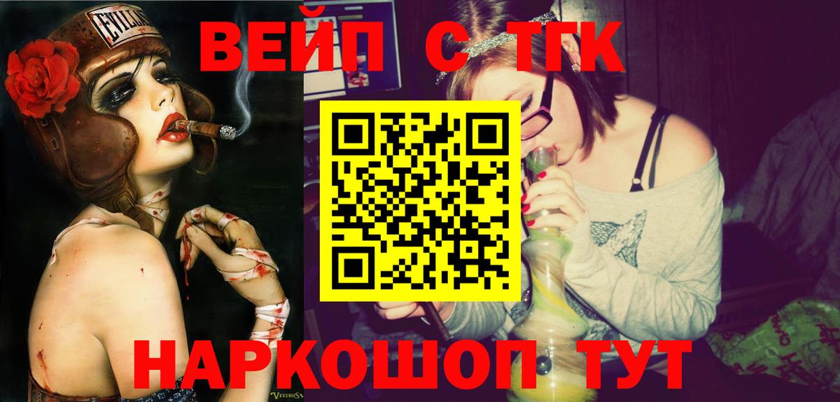 Курчатов  ТГК концентрат  Вход с VPN  Дистиллят ТГК гашишное масло 
