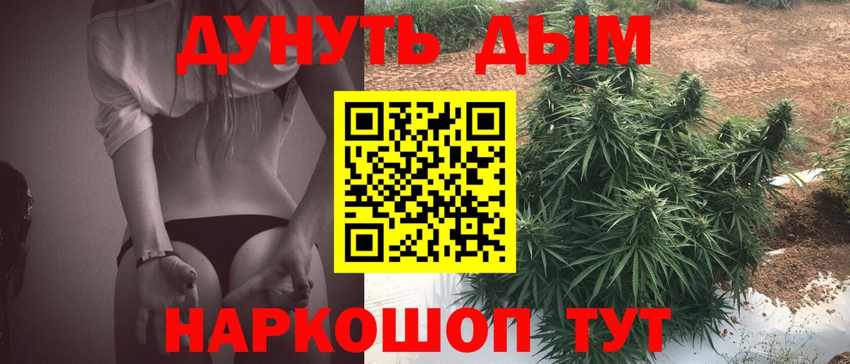 Каннабис AK-47 Курчатов